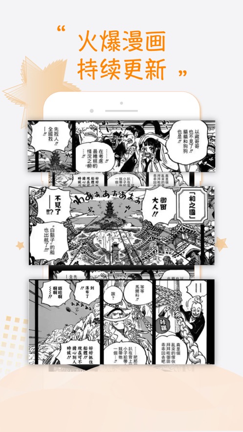 消消乐漫画APP最新版