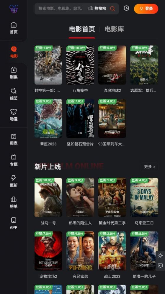 多聚影院软件最新版