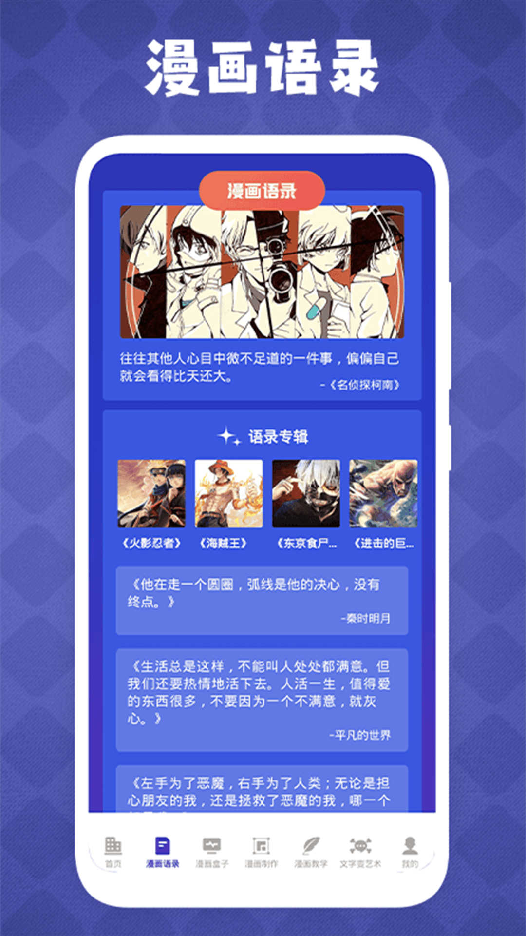 免漫盒子app版