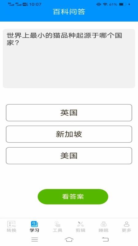 清岚全能助手