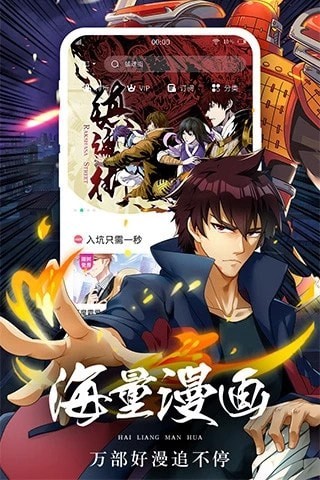 土豪漫画全部版本免费下载App