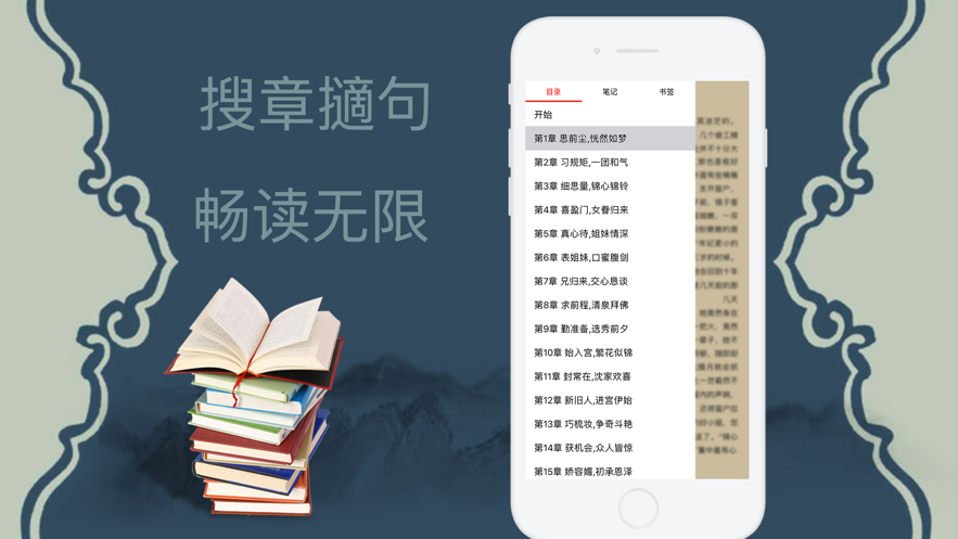 后宫成长史小说APP