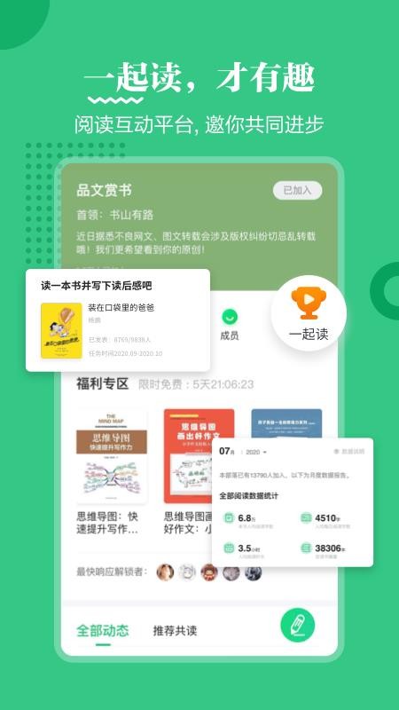 掌阅课外书
