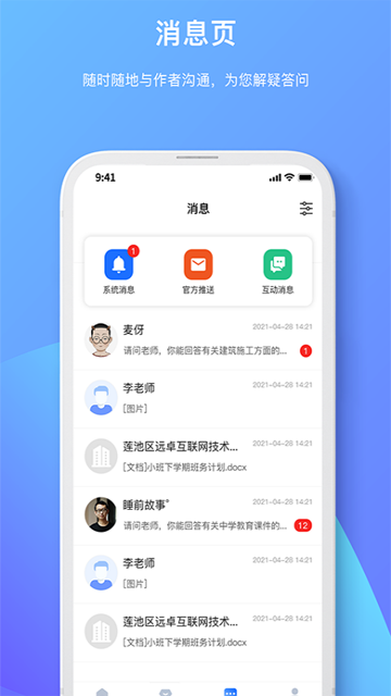 原创力文档