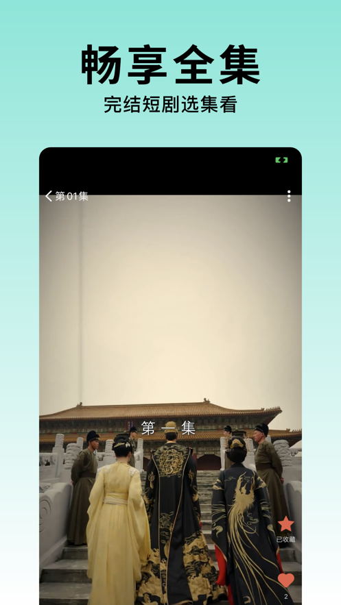韩小多短剧软件版