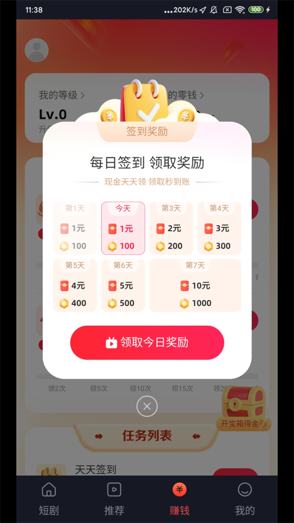 春风剧场软件红包版