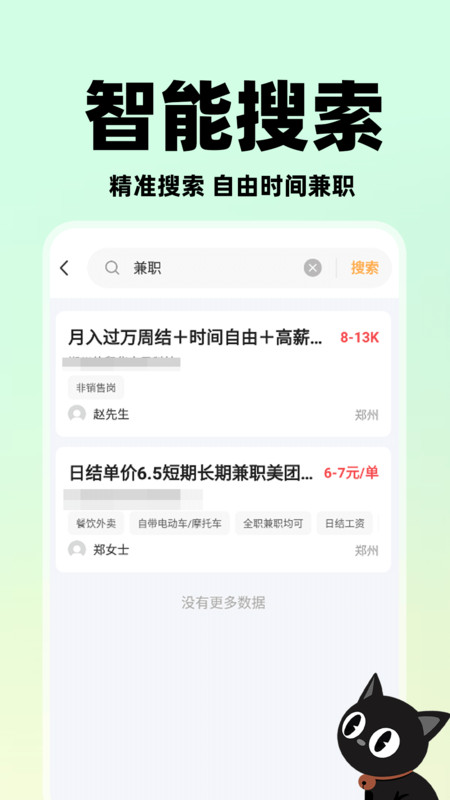 懒团兼职