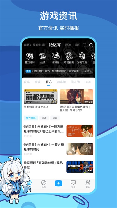 米哈游社区