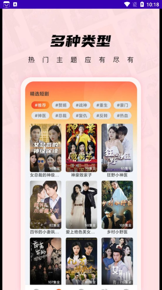 小小短剧APP版