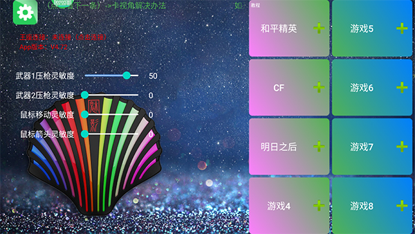 魅影直播平台