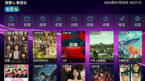 欧歌影视tv