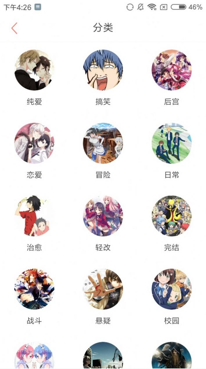 七夕漫画App版