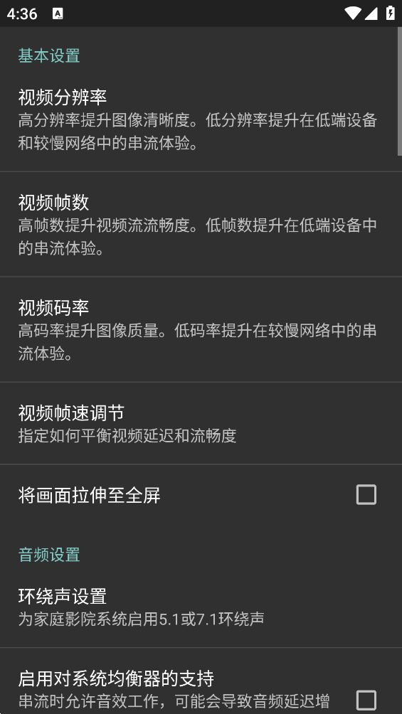 Moonlight串流