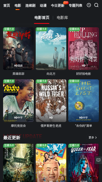 700看影视app最新版