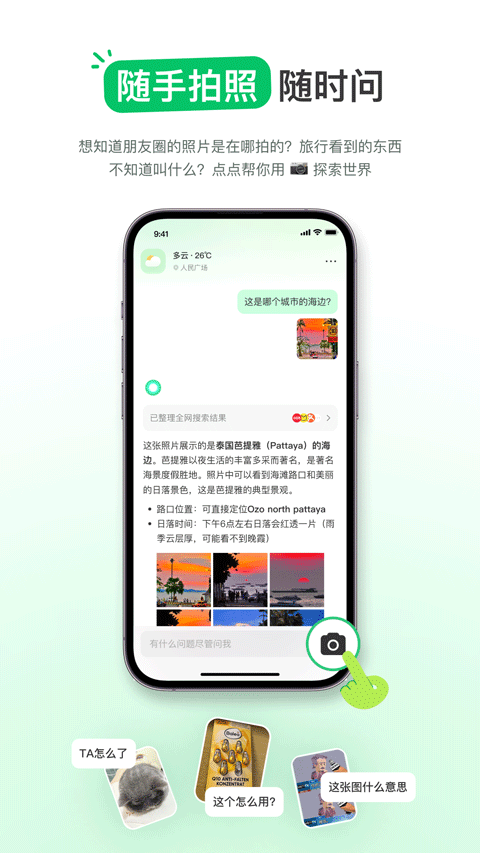 点点搜索