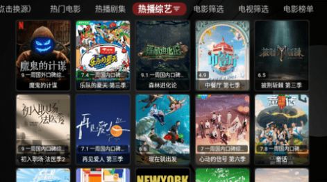 时光机TV黄哥哥APP版