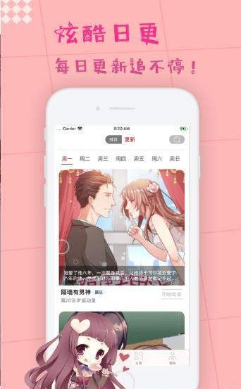 19c漫画app最新手机版