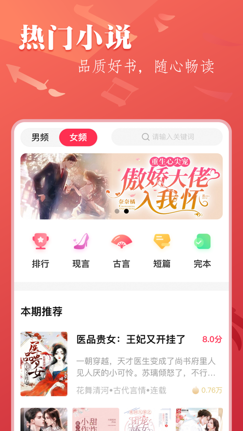 笔尚小说
