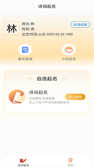 诗词起名大全