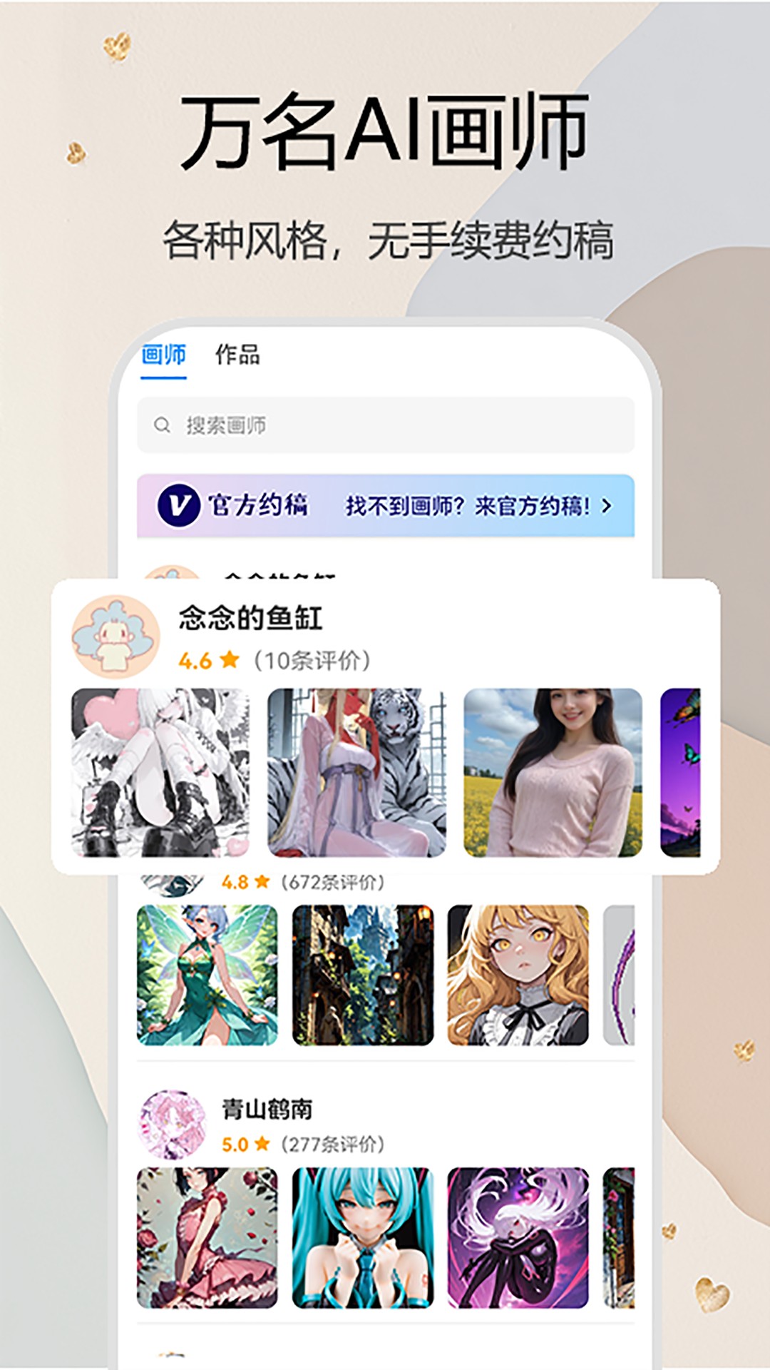 约画盒子