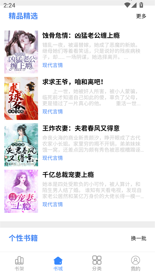 腾阅读书