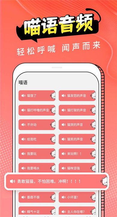 动物交流器