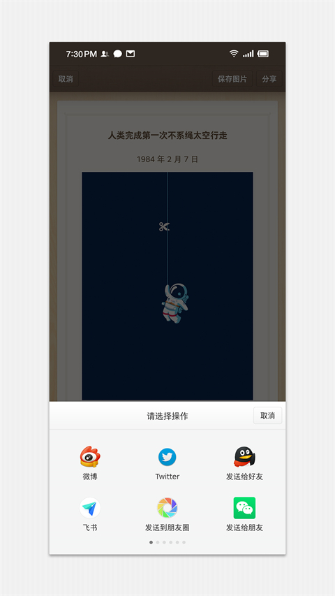 锤子便签旧版本