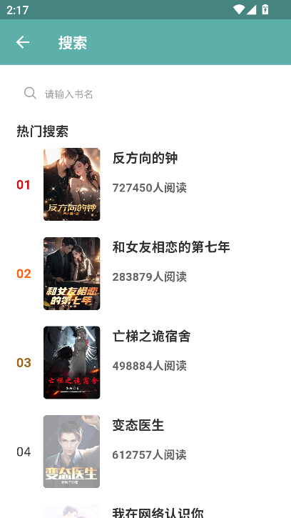 锐马小说