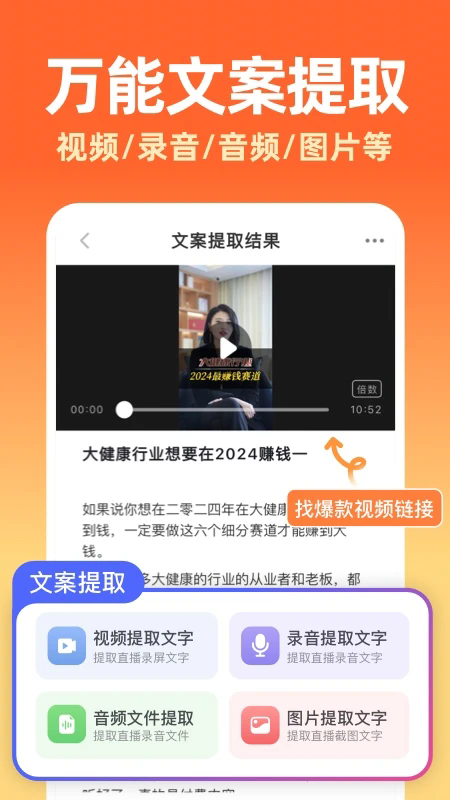 提客AI提词器