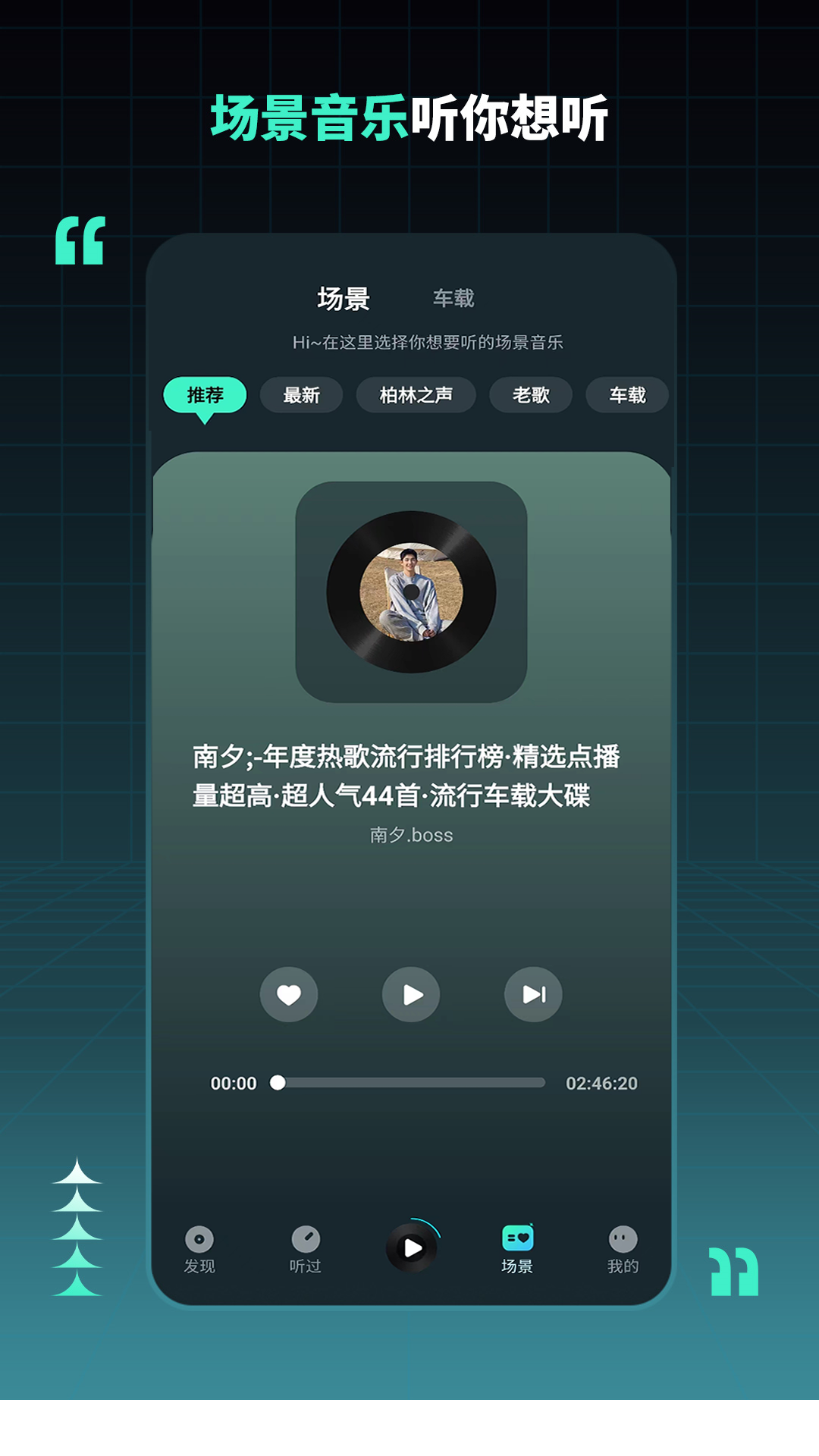 DJ串烧集最新版