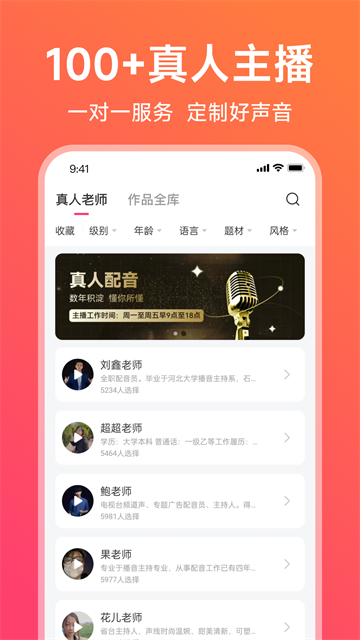 配音神器专业版