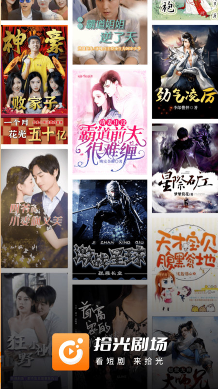拾光剧场软件最新版