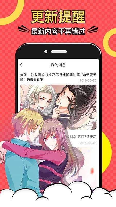 最新韩国漫画网站App下拉式