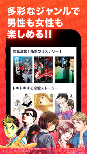 漫画zeroApp安卓中文版2022
