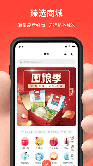 亲邻开门软件