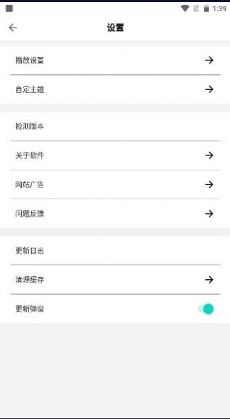 目光动漫APP最新版