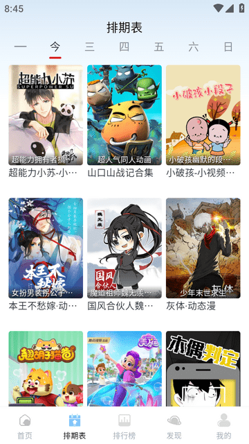 伊人追剧下载安装电视版