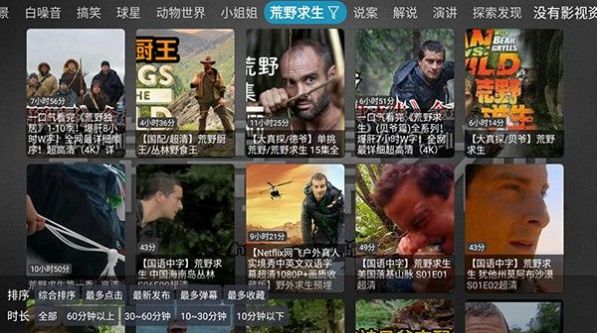 锦哥影视TV软件最新版
