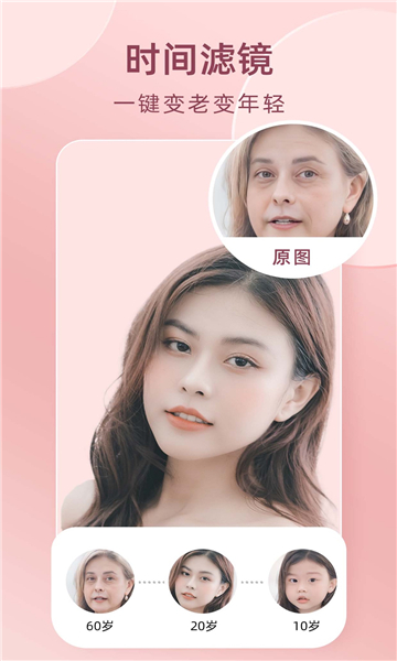 全栈时光穿梭机软件版