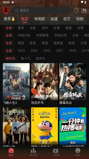 剧喵影视app下载