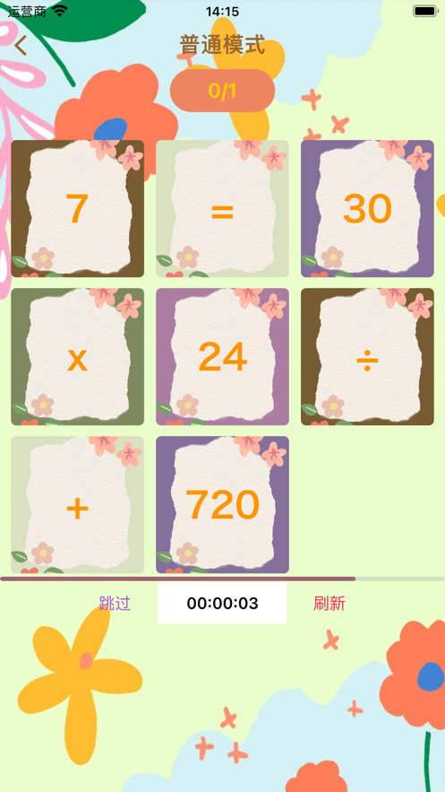 小花算数影视软件下载
