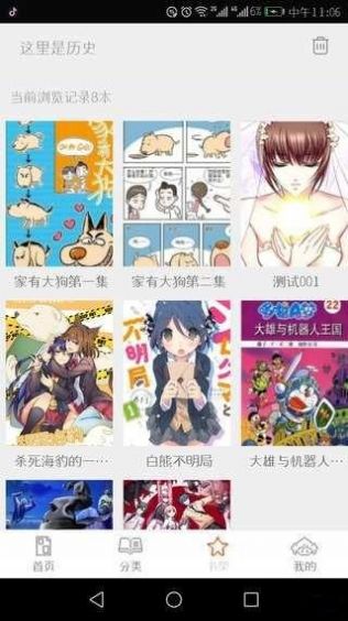 泡泡漫书app版