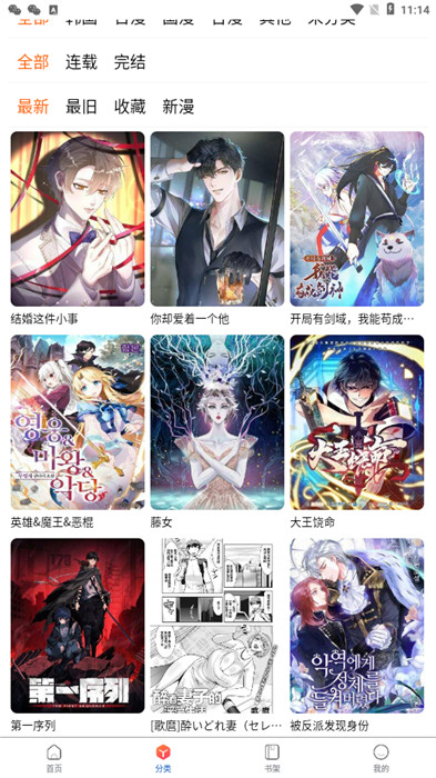 漫蛙app