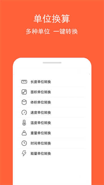 房贷计算神器