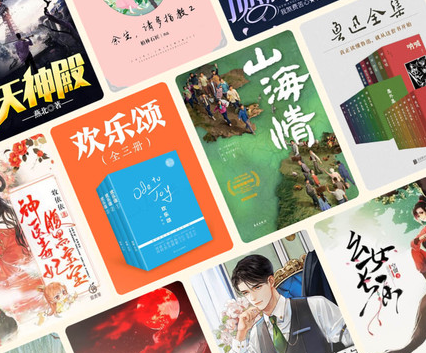 蛋花听书