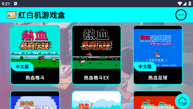 红白机游戏盒