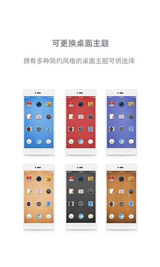锤子桌面app安卓