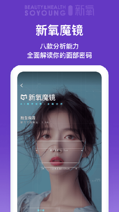 新氧医美