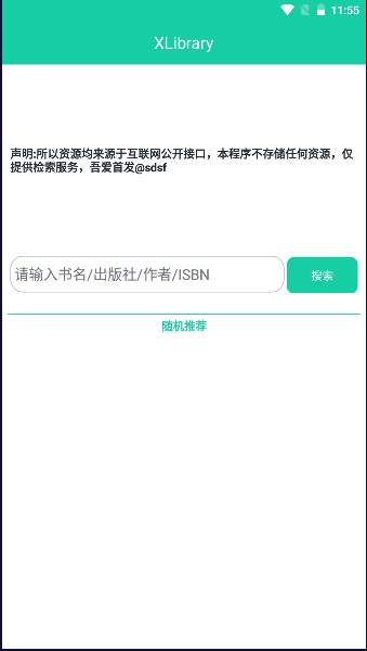 XLibrary电子图书馆软件下载