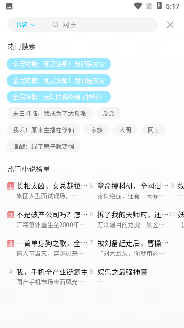 奇阅读小说软件下载